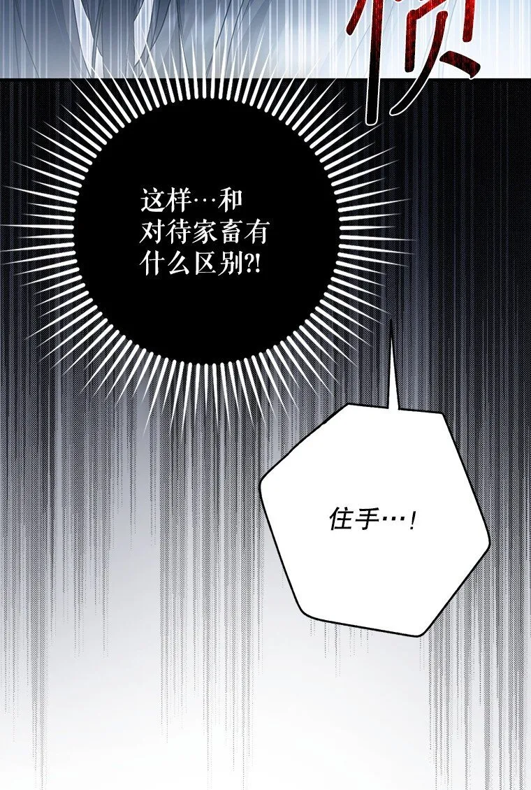 15. 事发东窗 第35页