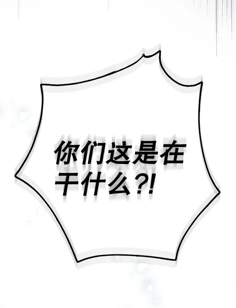 15. 事发东窗 第36页
