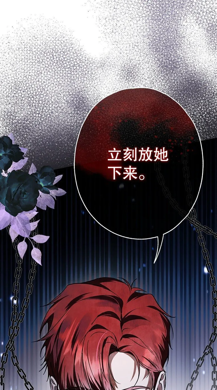 15. 事发东窗 第39页