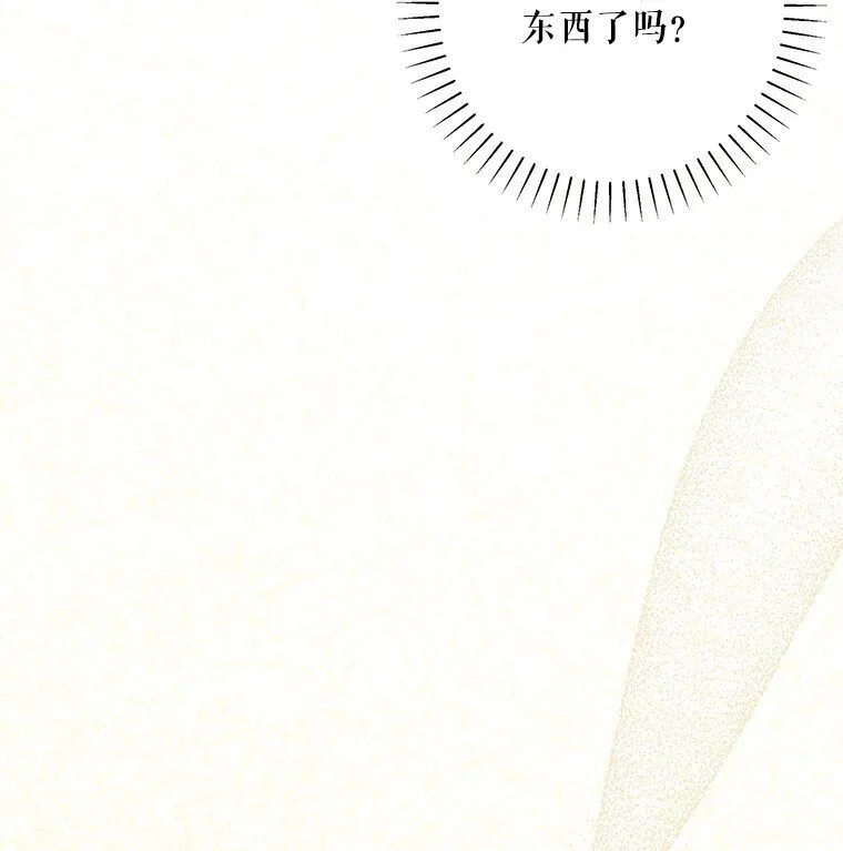 15. 事发东窗 第43页