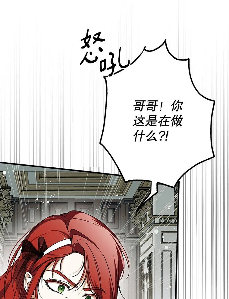 15. 事发东窗 第59页