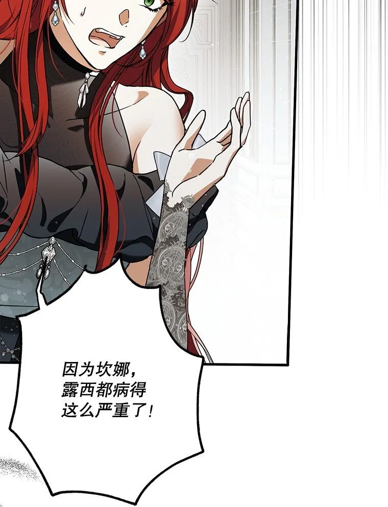 15. 事发东窗 第60页