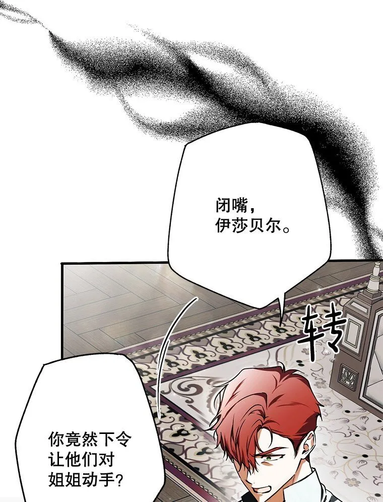 15. 事发东窗 第61页