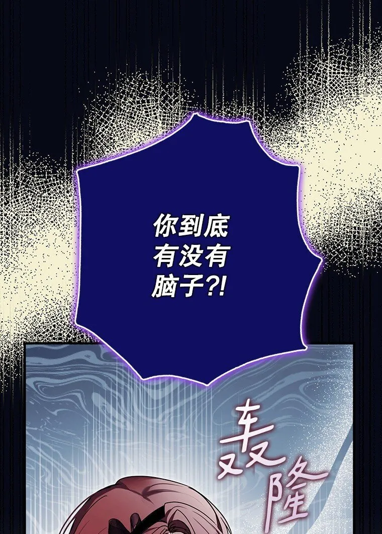 15. 事发东窗 第63页