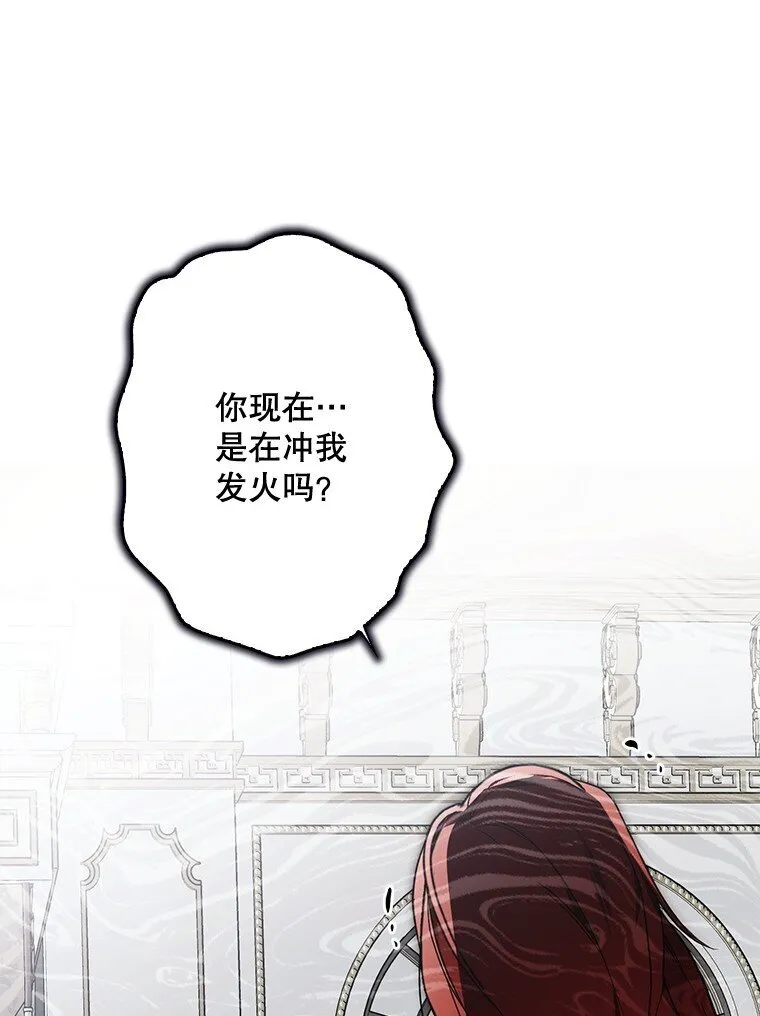 15. 事发东窗 第65页