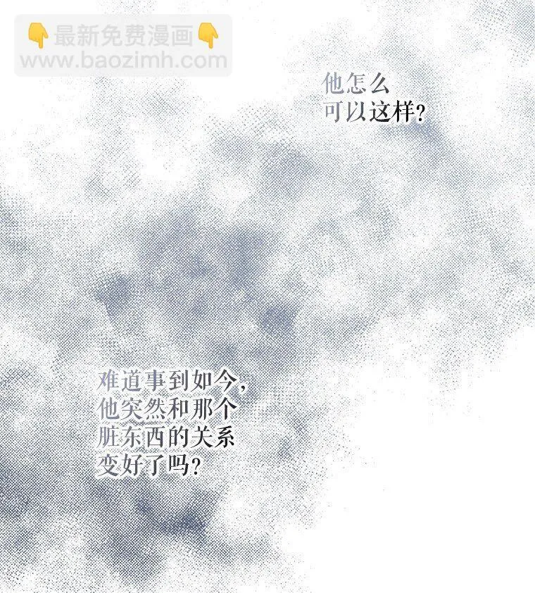 15. 事发东窗 第67页