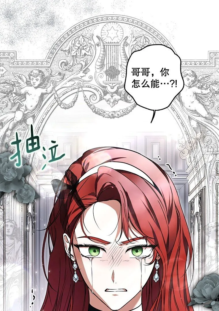 15. 事发东窗 第68页