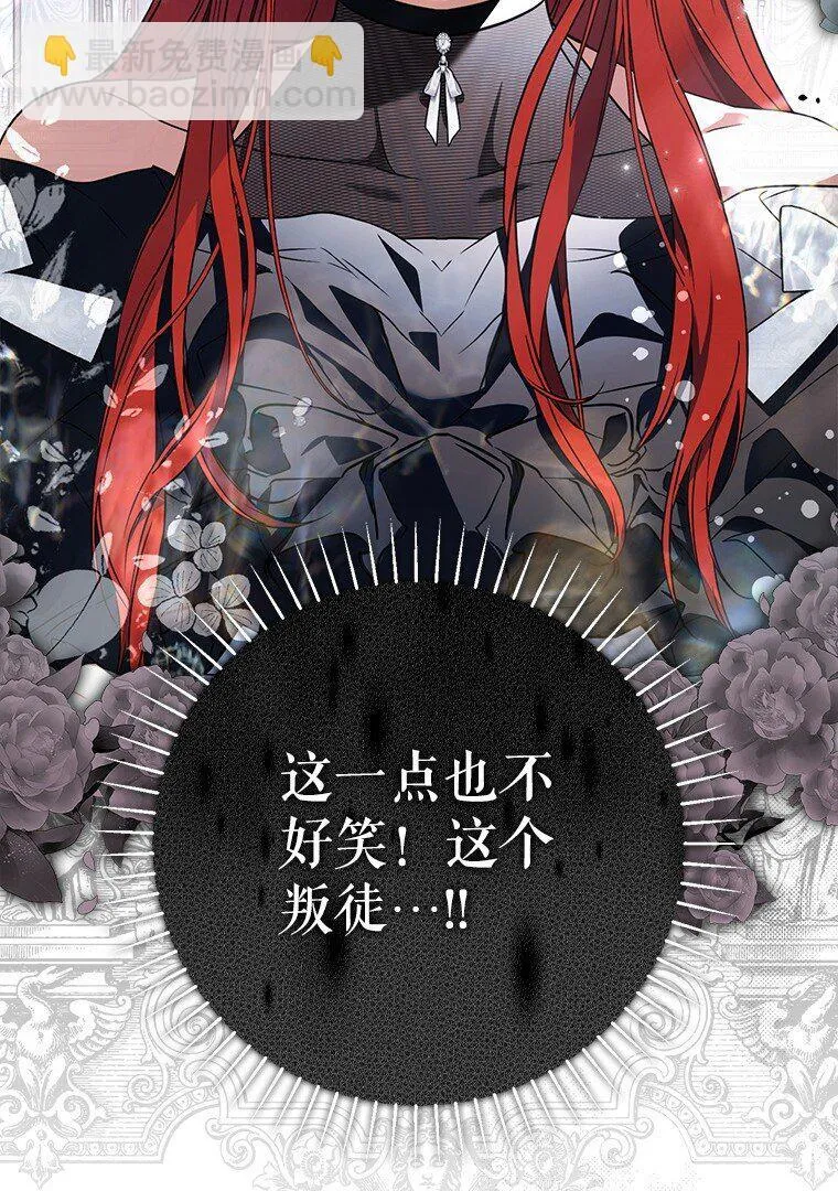15. 事发东窗 第69页