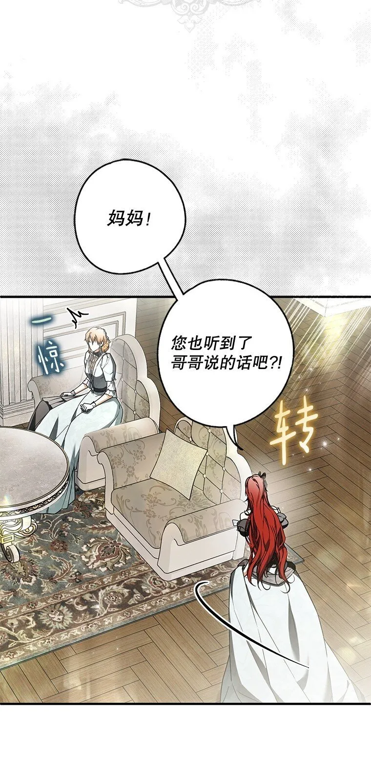 15. 事发东窗 第70页