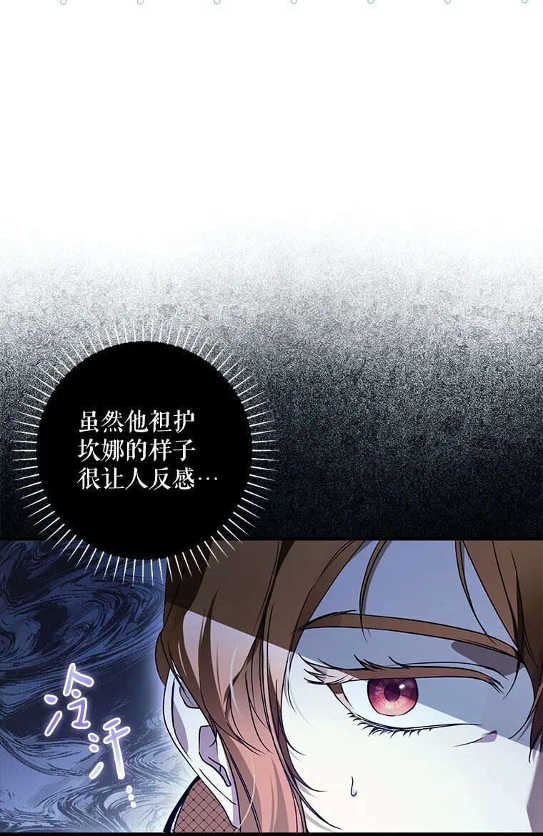 15. 事发东窗 第72页