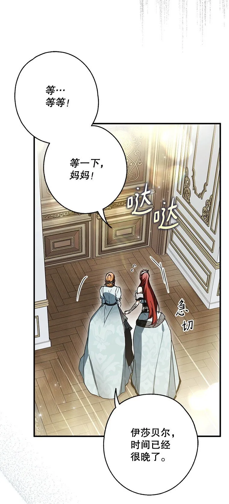 15. 事发东窗 第75页