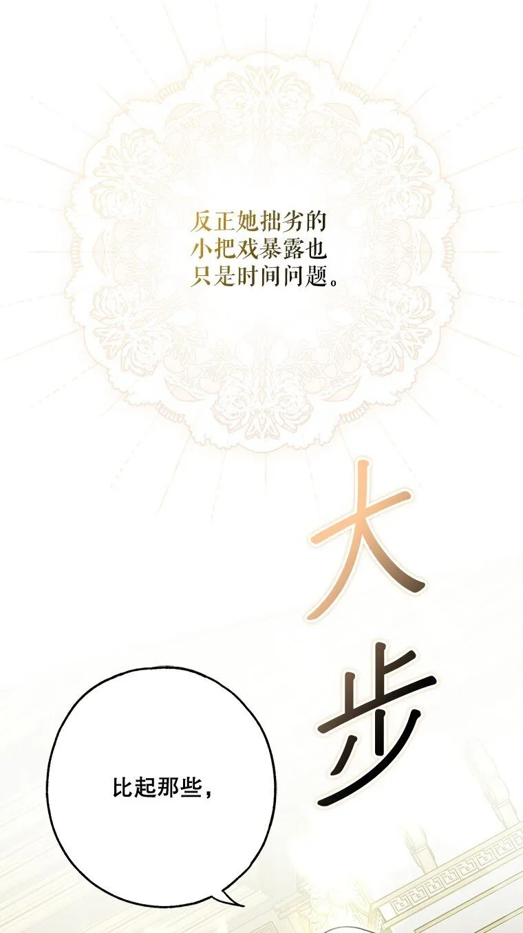 15. 事发东窗 第83页