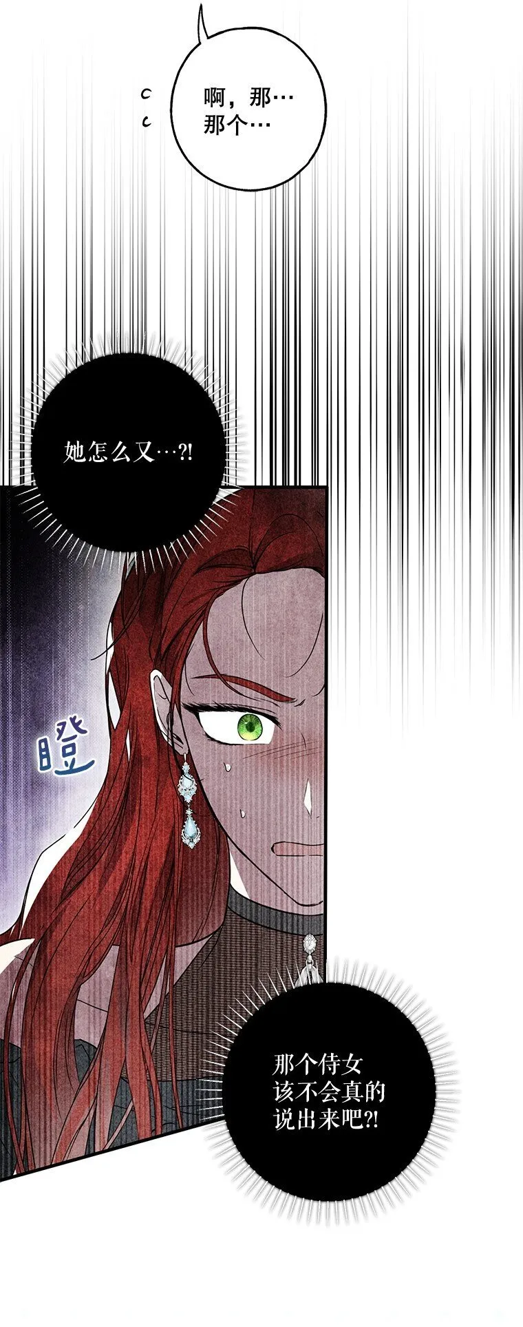 15. 事发东窗 第85页