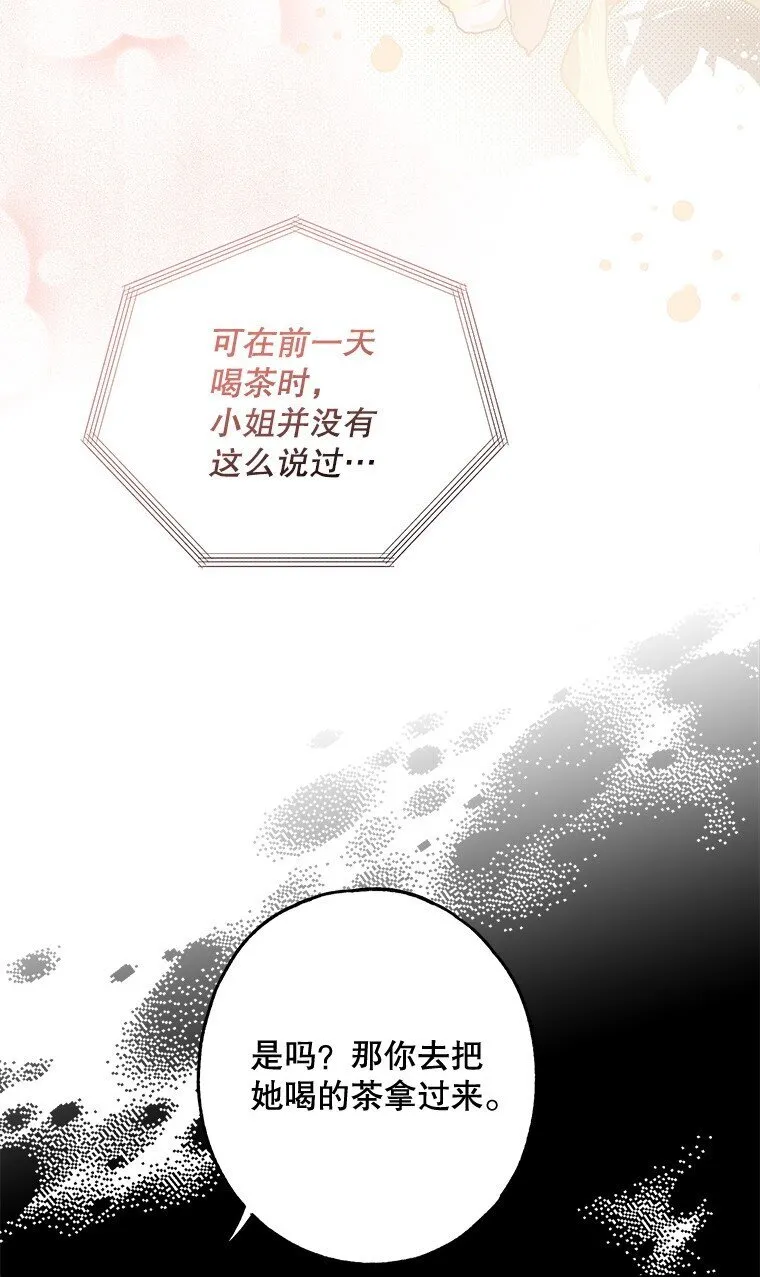 15. 事发东窗 第91页