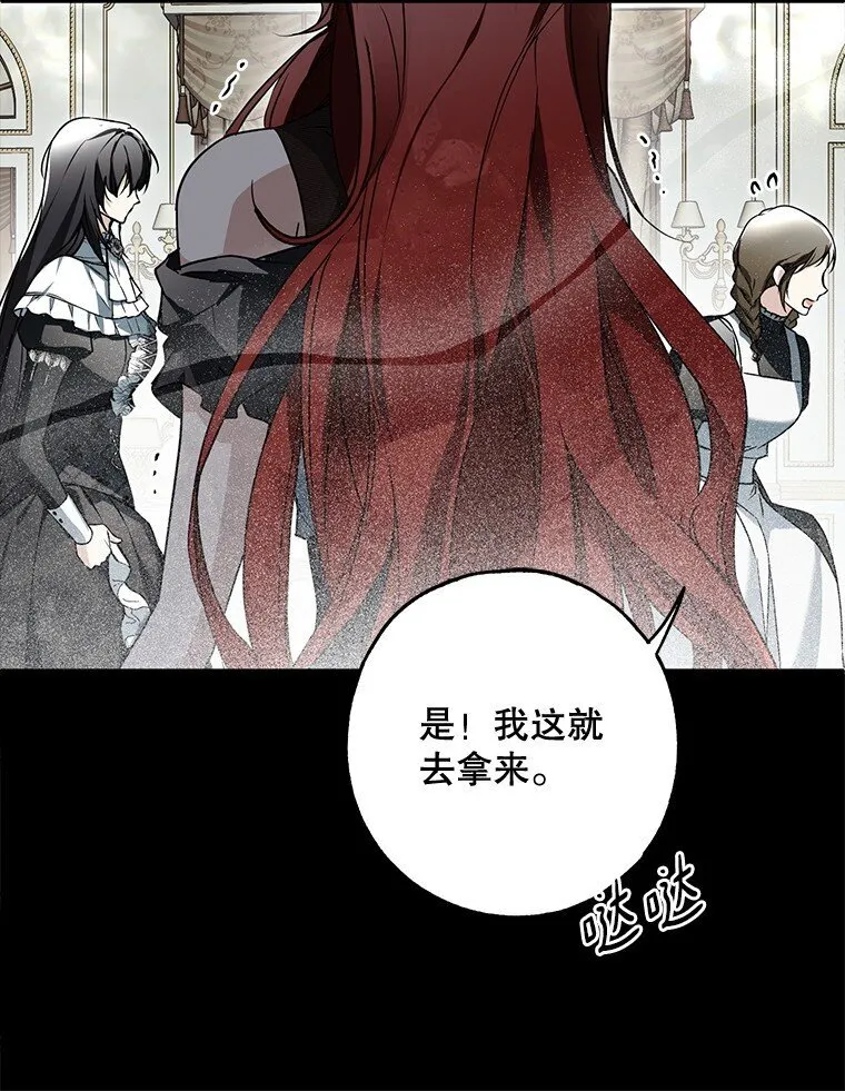 15. 事发东窗 第92页