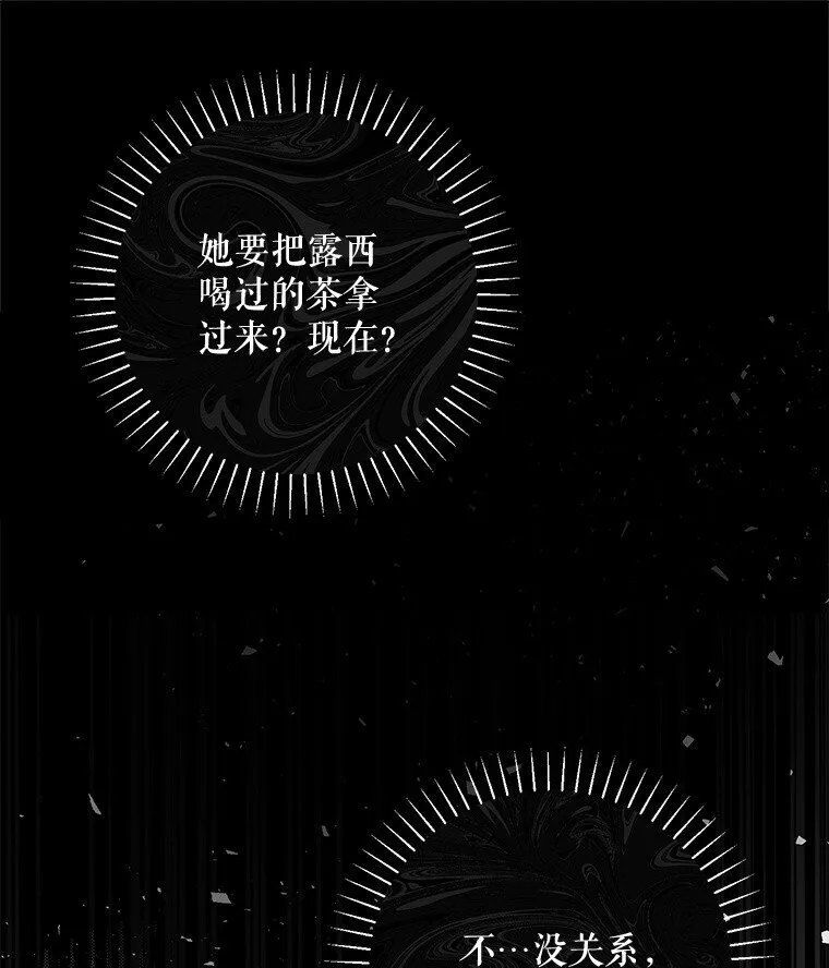 15. 事发东窗 第93页