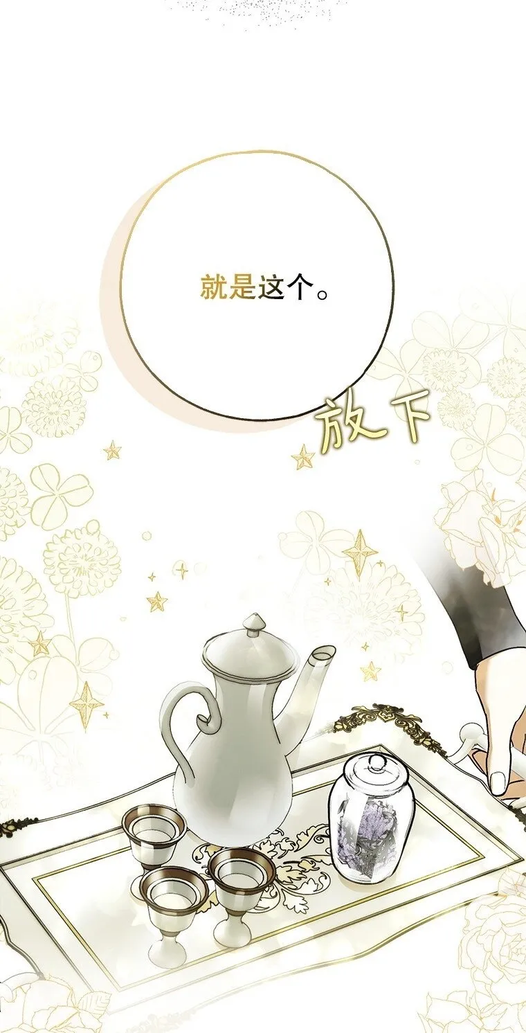 15. 事发东窗 第95页