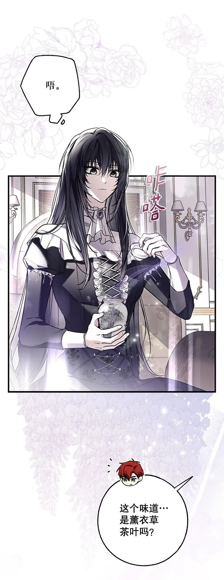 15. 事发东窗 第97页