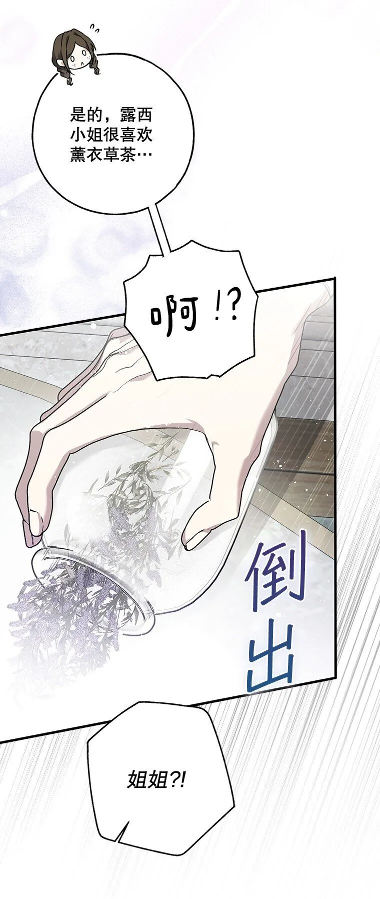15. 事发东窗 第98页
