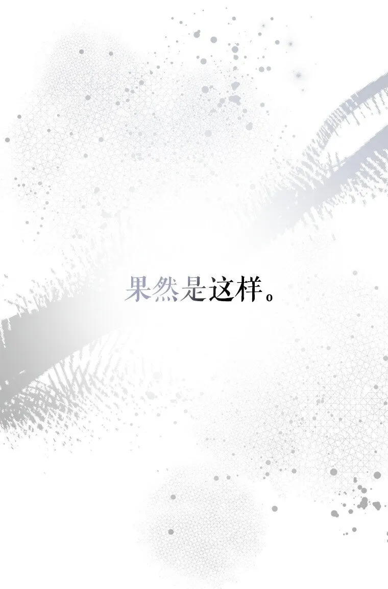 15. 事发东窗 第100页