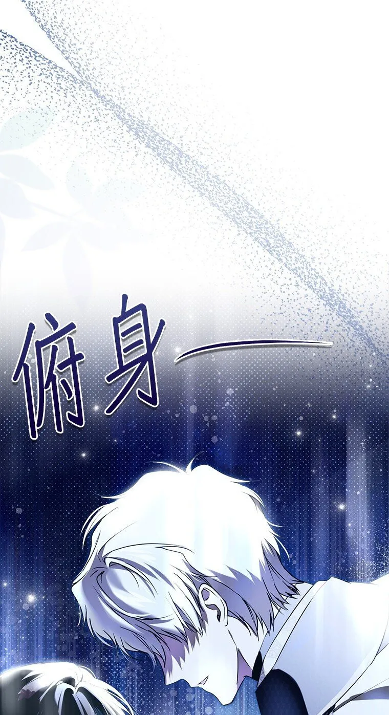27. 贵人登临 第3页