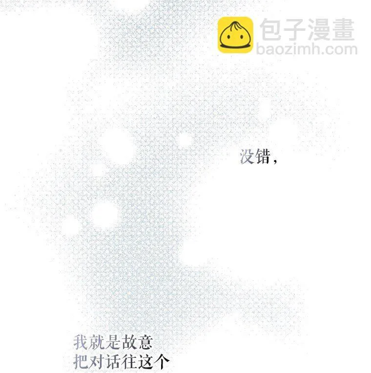 27. 贵人登临 第9页