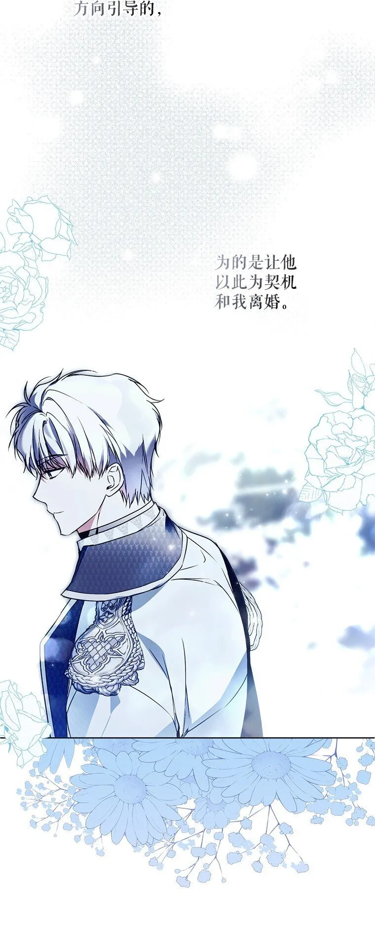 27. 贵人登临 第10页