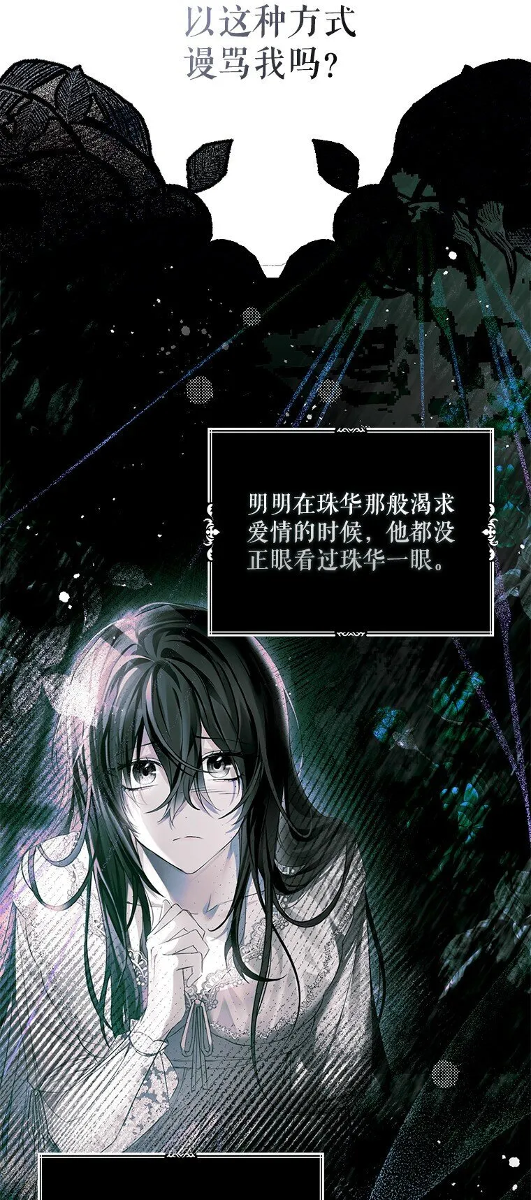 27. 贵人登临 第13页