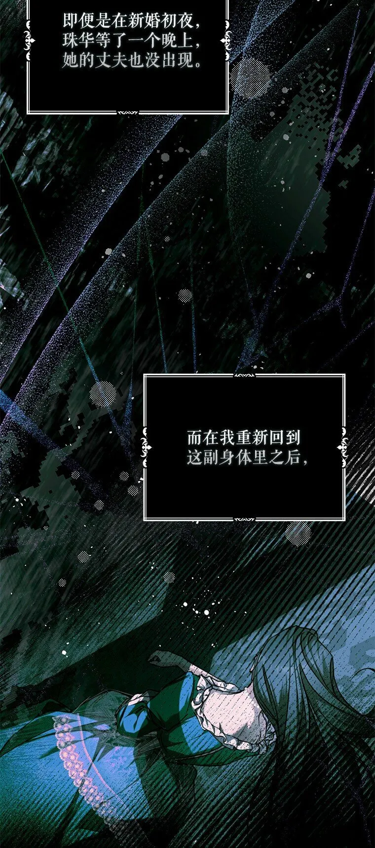 27. 贵人登临 第14页
