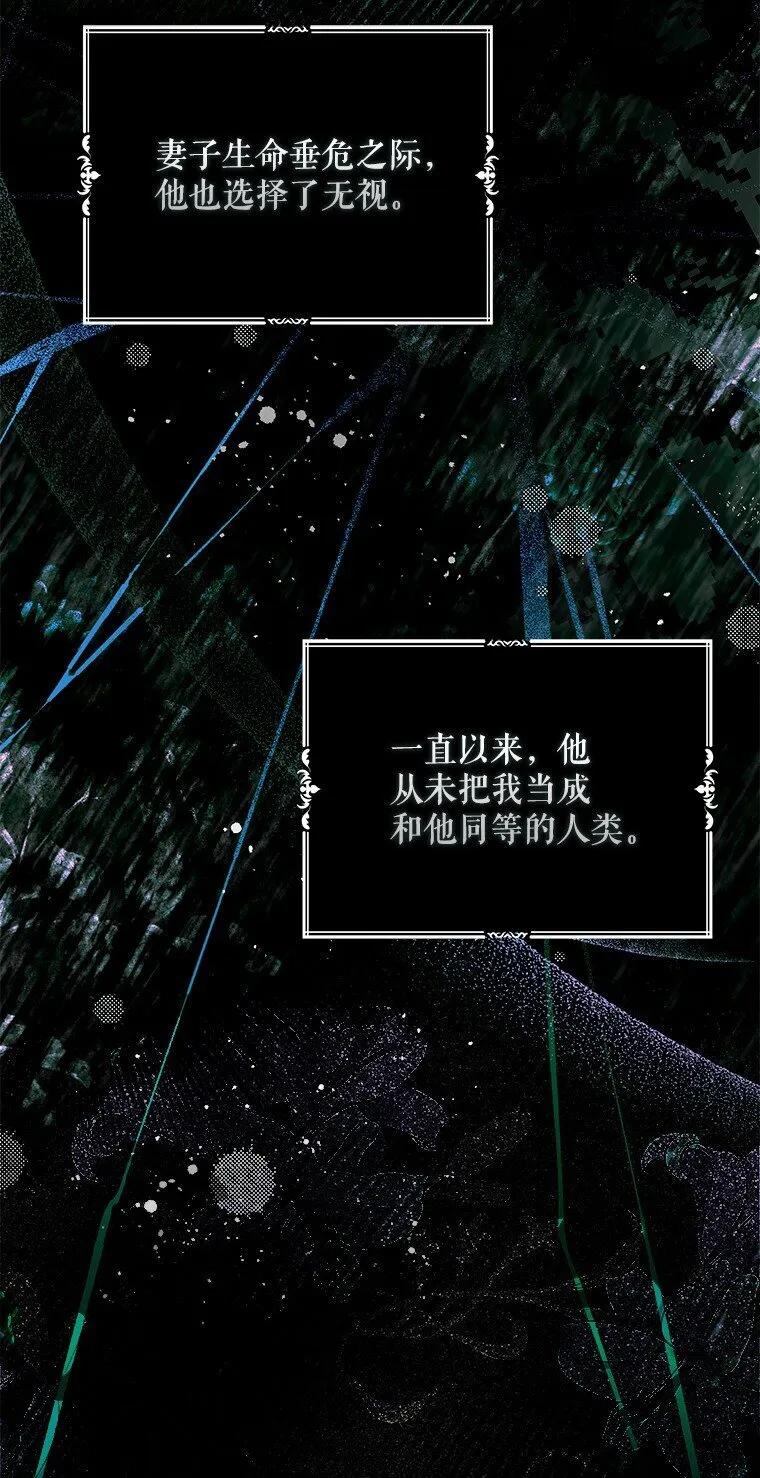 27. 贵人登临 第15页
