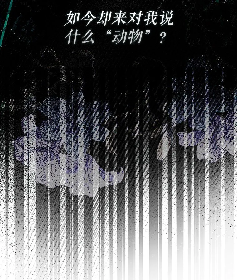 27. 贵人登临 第16页