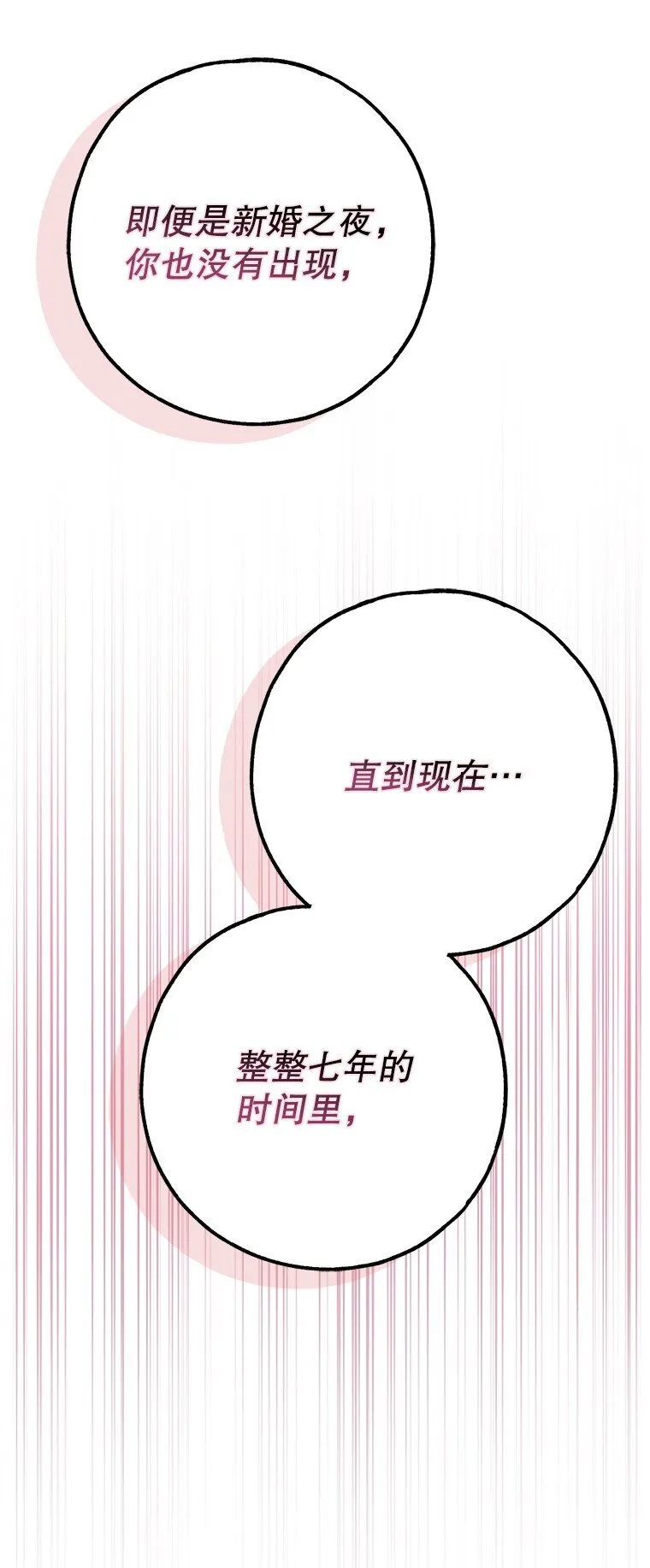 27. 贵人登临 第18页