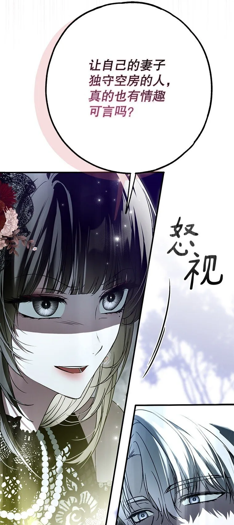 27. 贵人登临 第19页