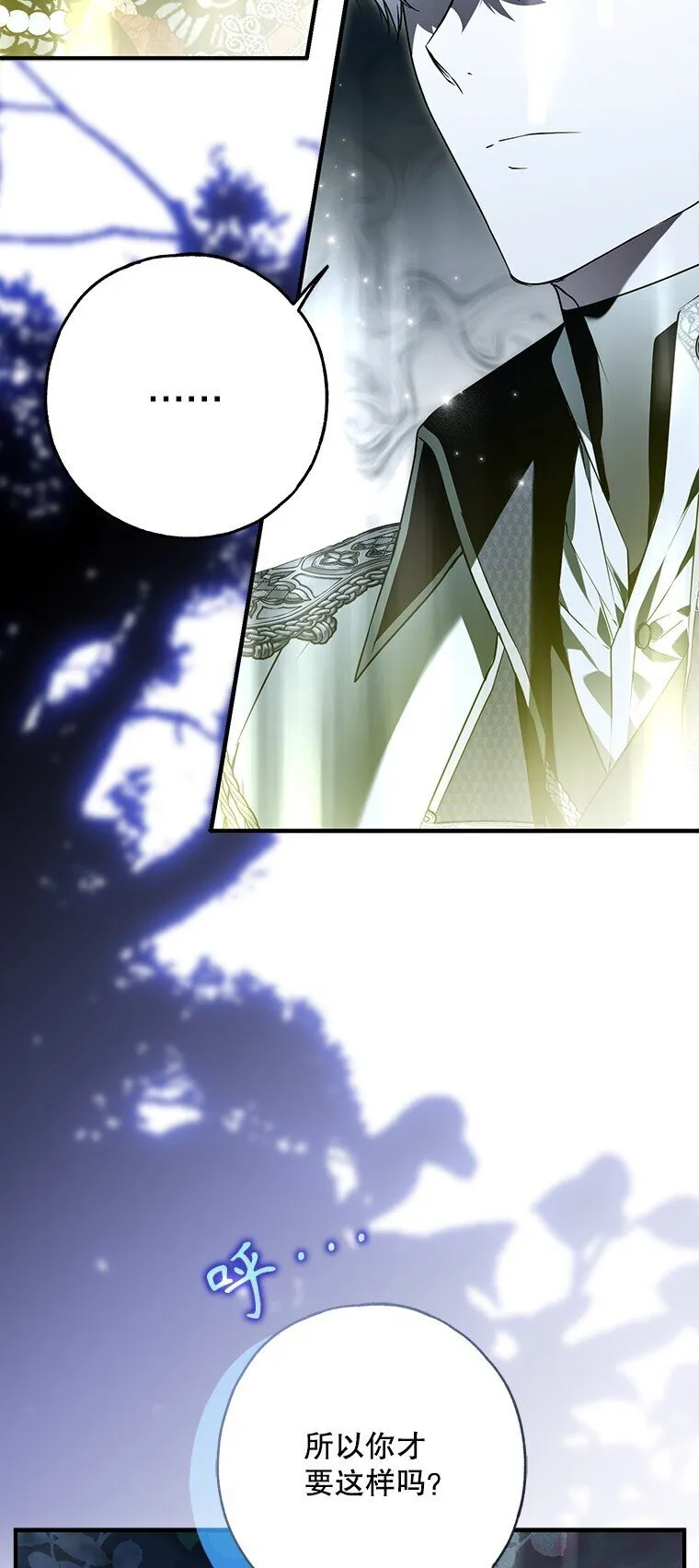 27. 贵人登临 第20页