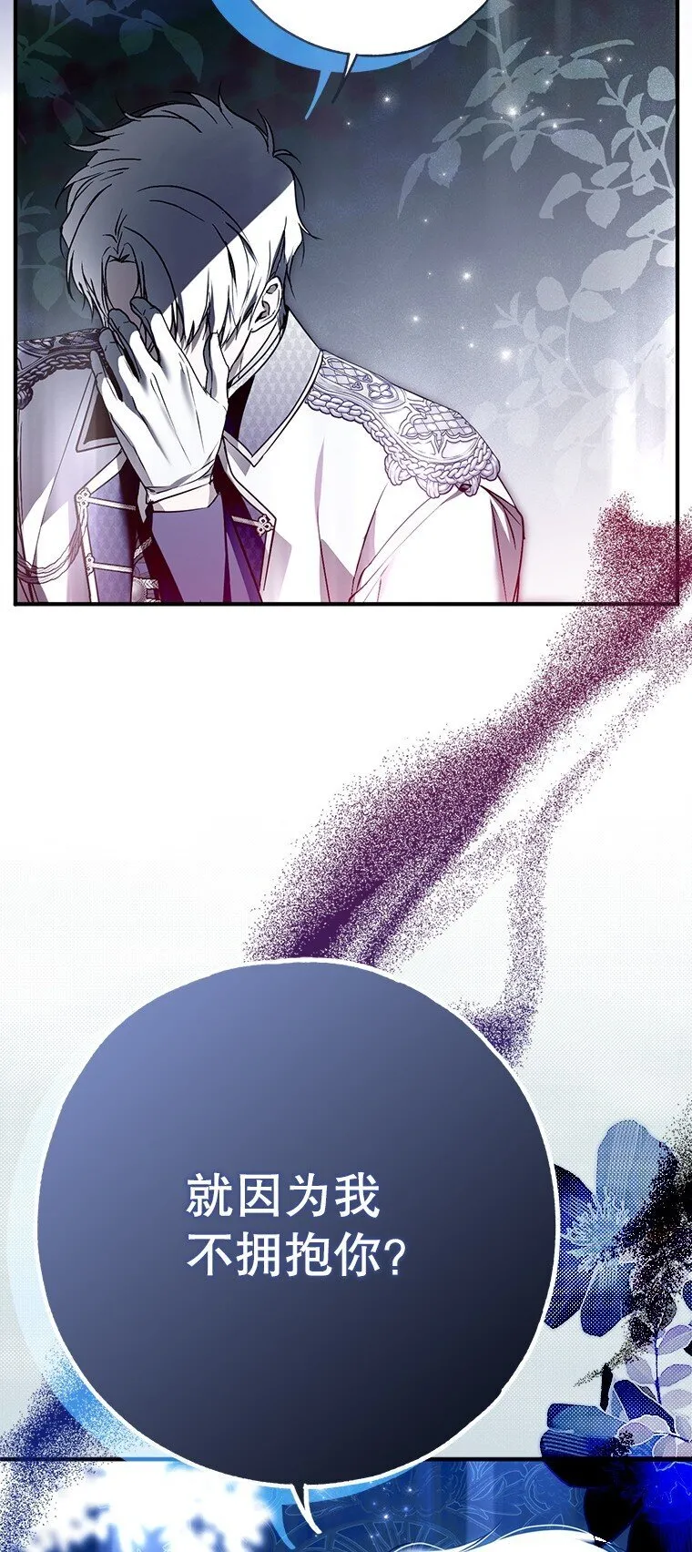 27. 贵人登临 第21页