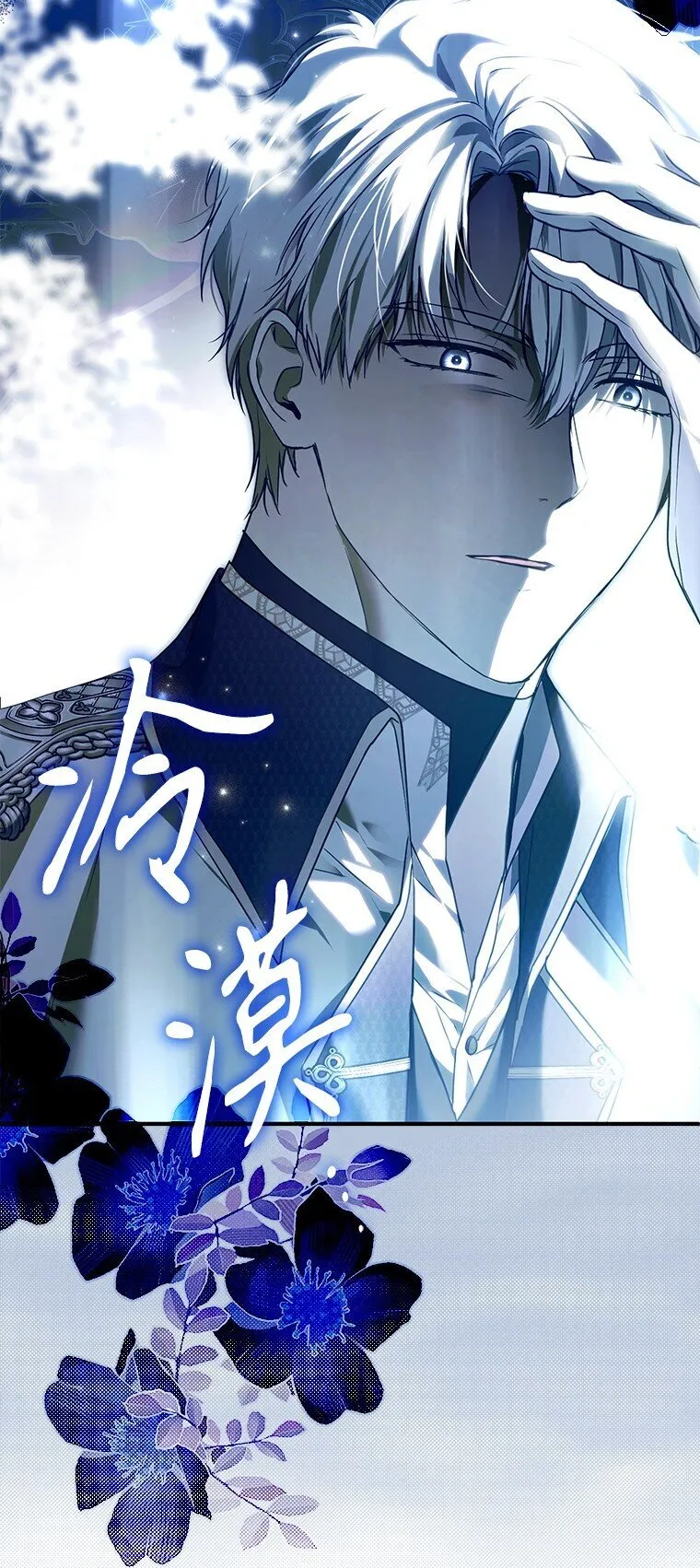 27. 贵人登临 第22页