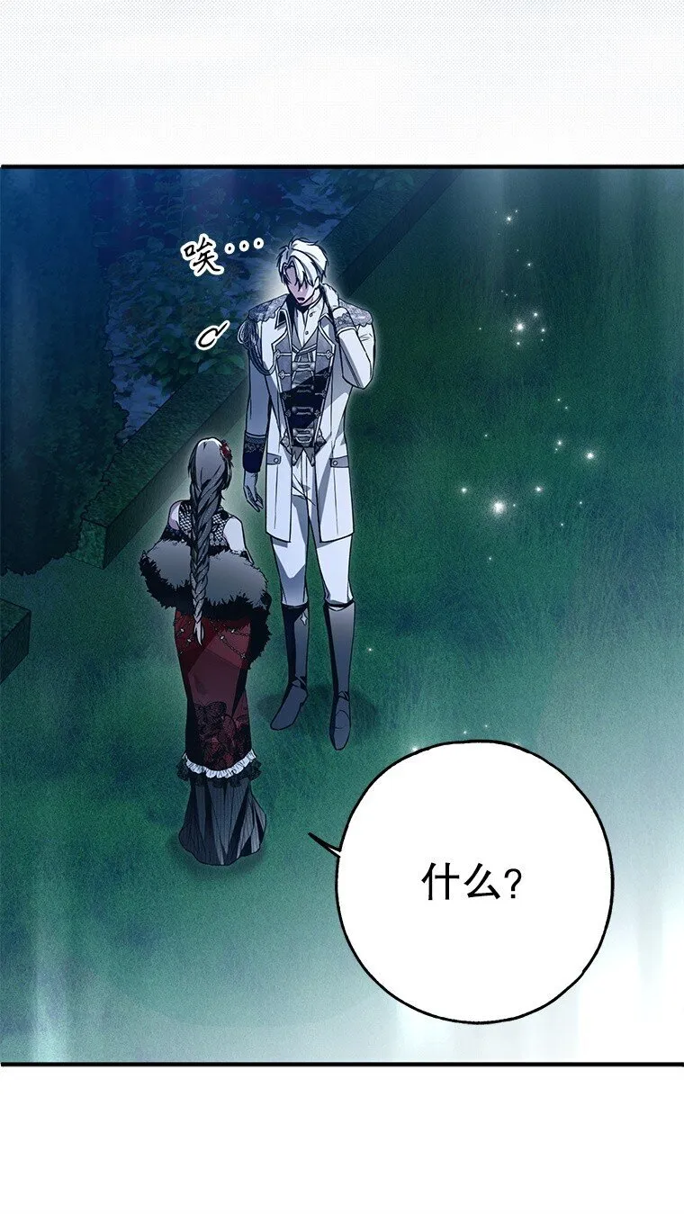 27. 贵人登临 第23页