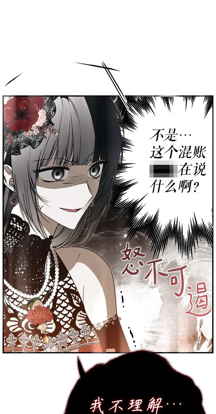 27. 贵人登临 第24页