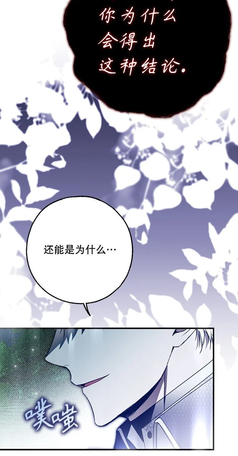 27. 贵人登临 第25页