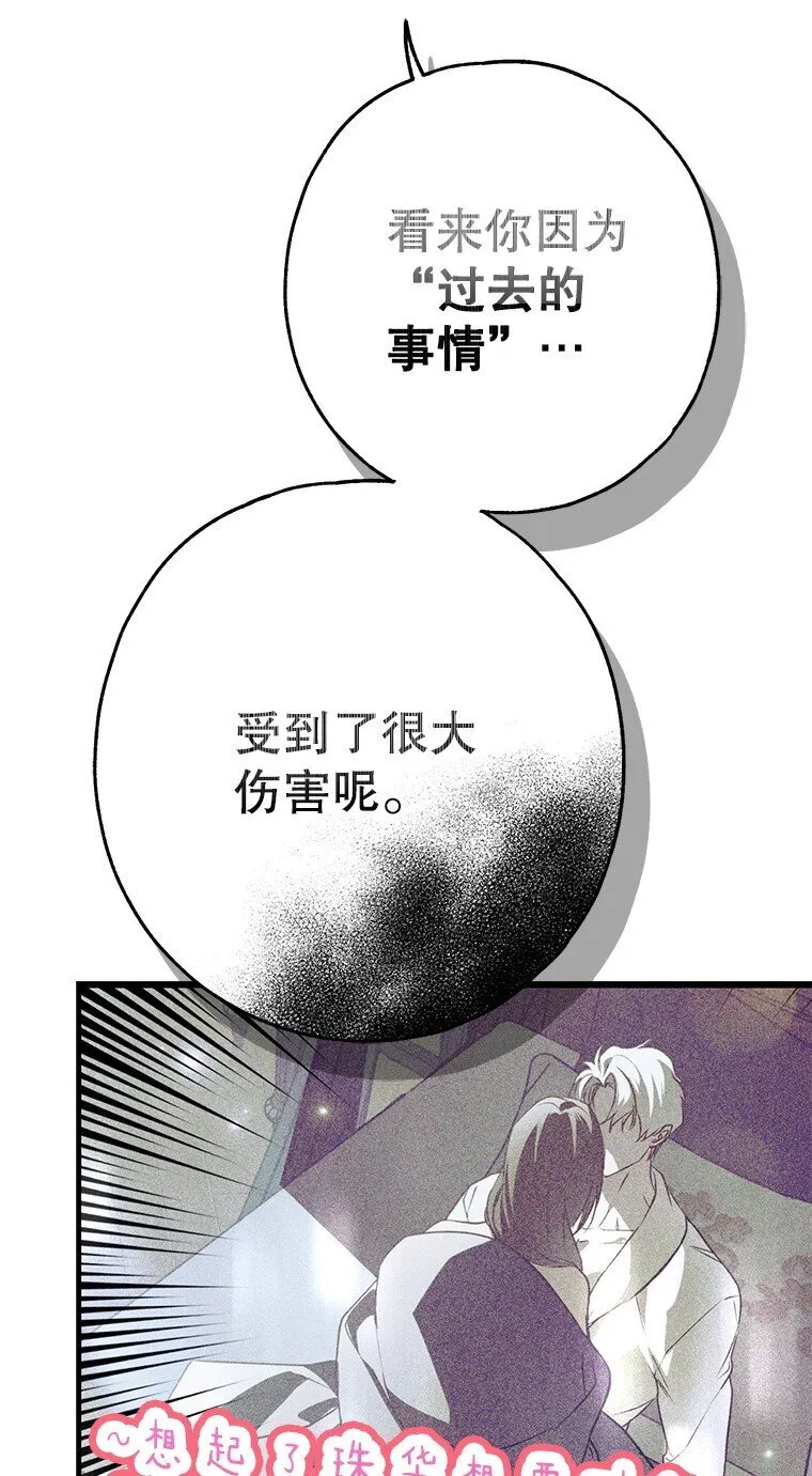27. 贵人登临 第26页