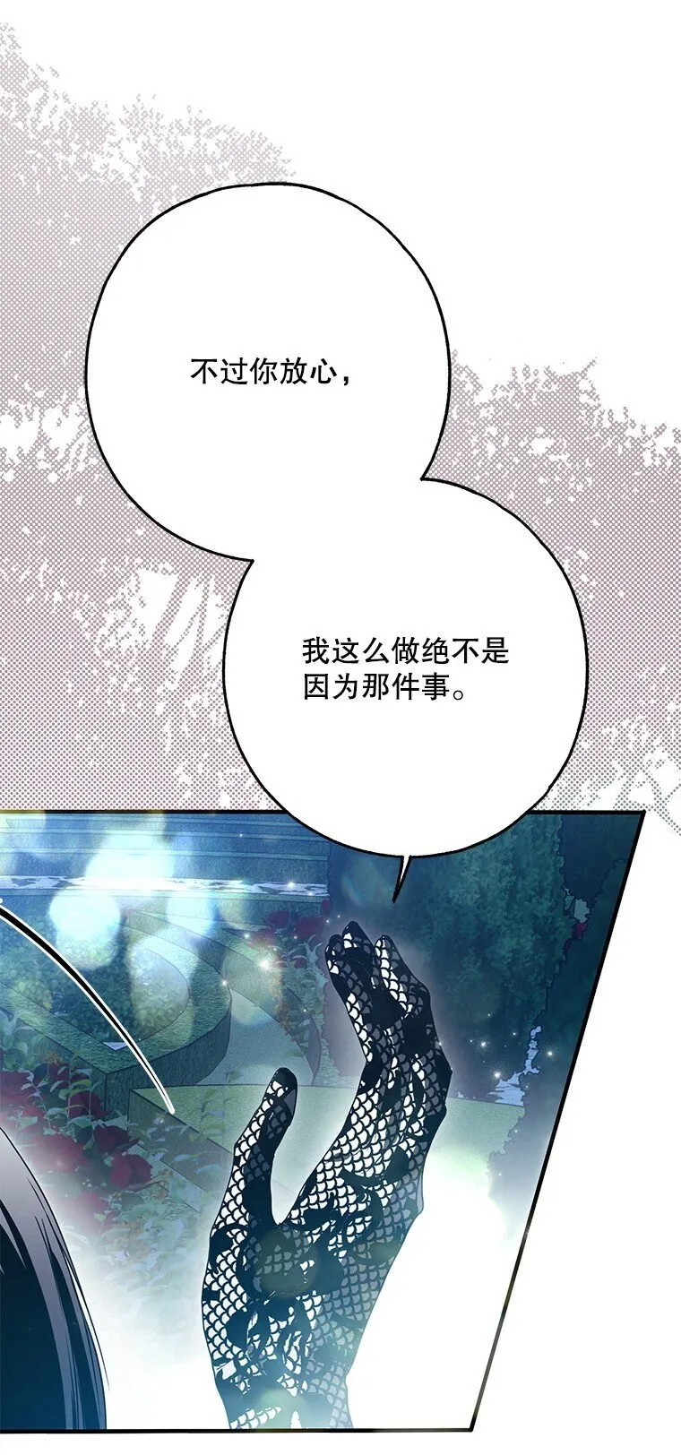 27. 贵人登临 第28页