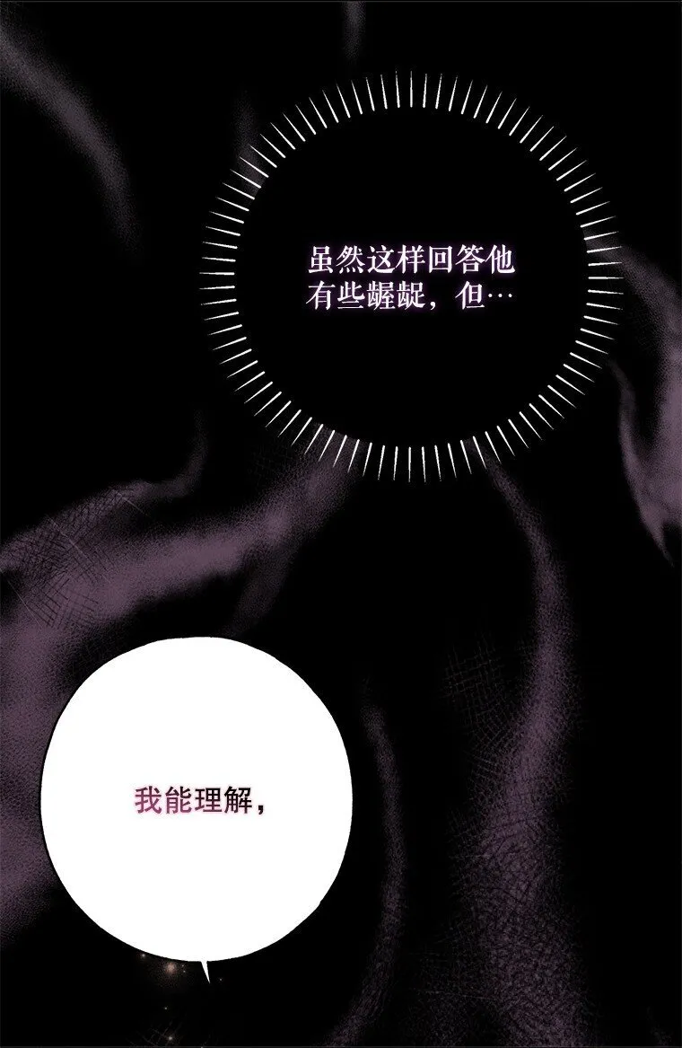 27. 贵人登临 第33页