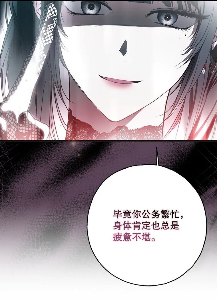 27. 贵人登临 第34页