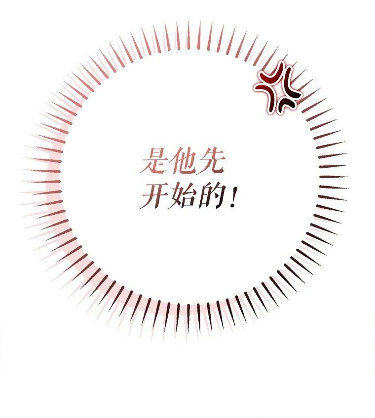 27. 贵人登临 第35页