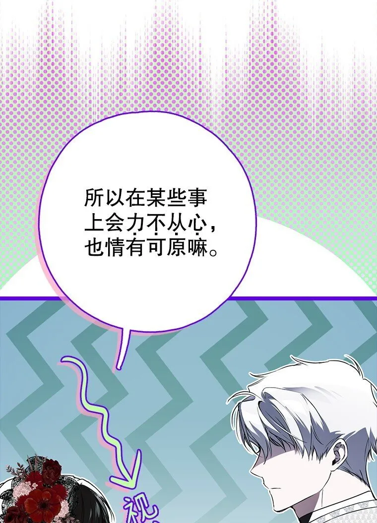 27. 贵人登临 第36页