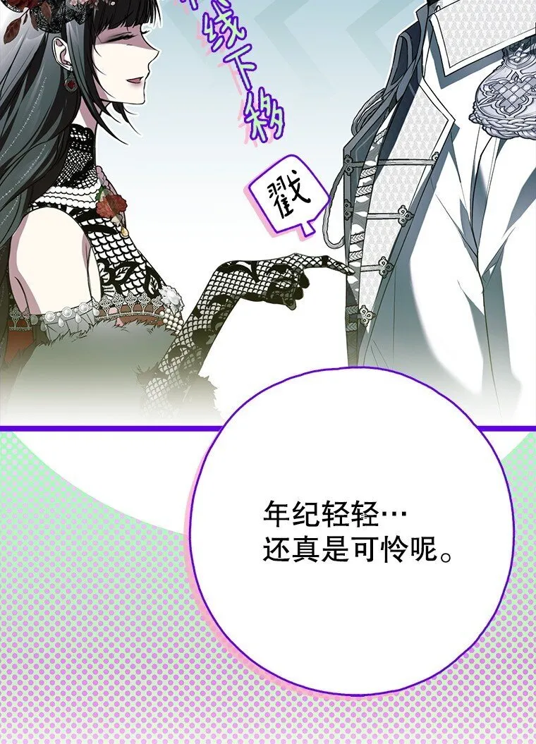 27. 贵人登临 第37页