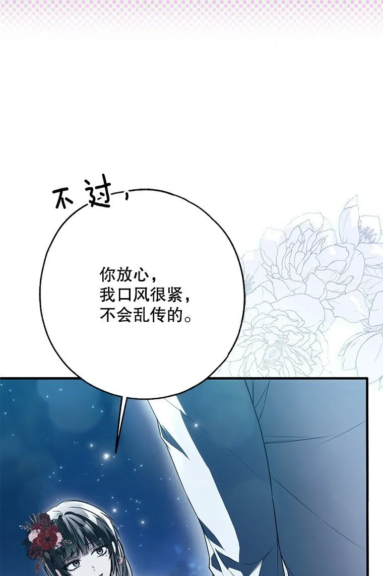 27. 贵人登临 第38页