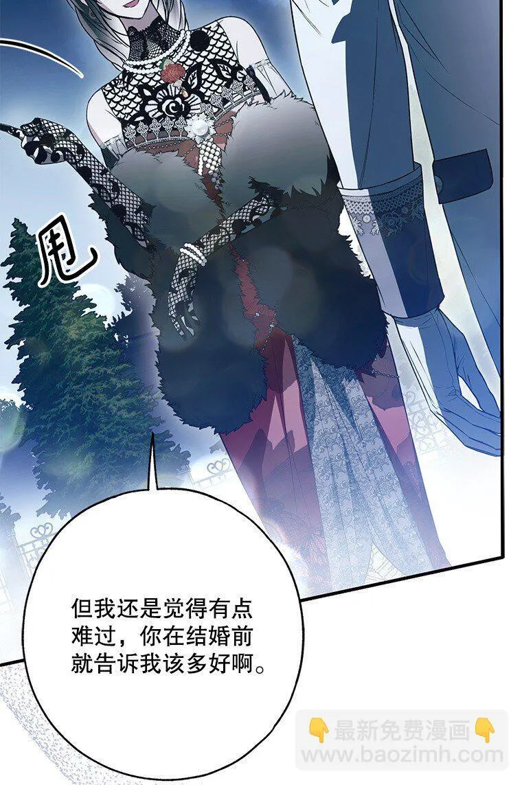 27. 贵人登临 第39页