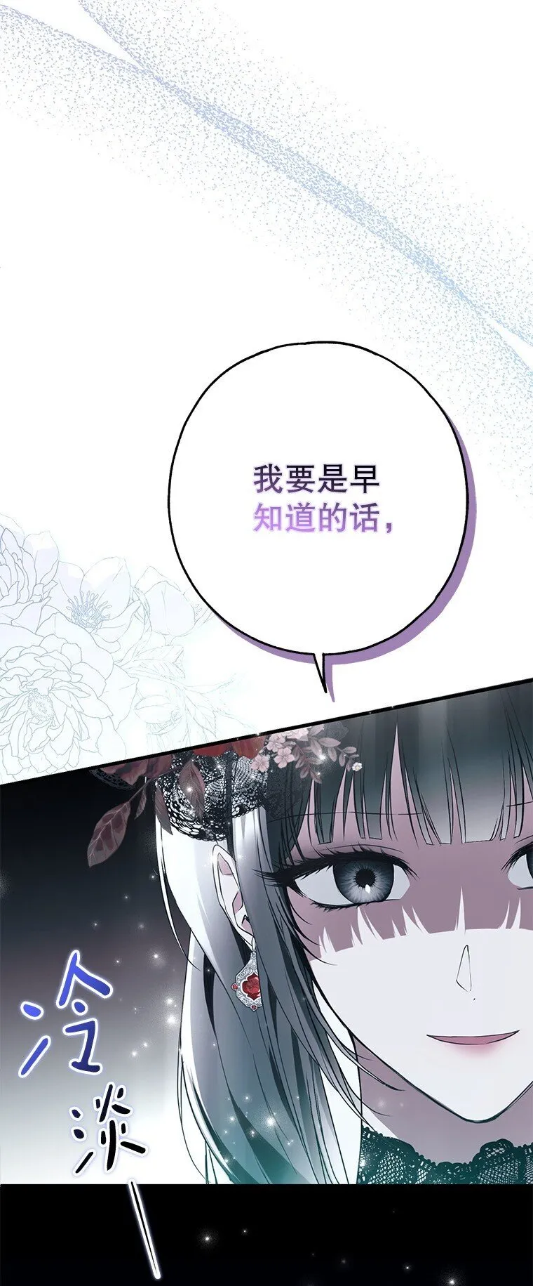 27. 贵人登临 第40页