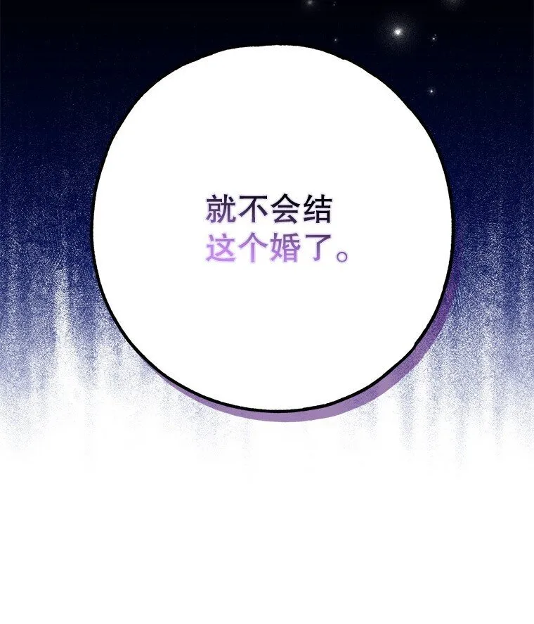 27. 贵人登临 第41页
